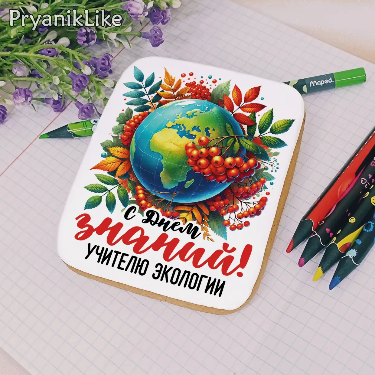 (2024) Поздравления для учителей предметников (8-10)